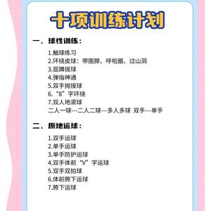  如何平衡学业与篮球辅导：学生运动员的制胜策略